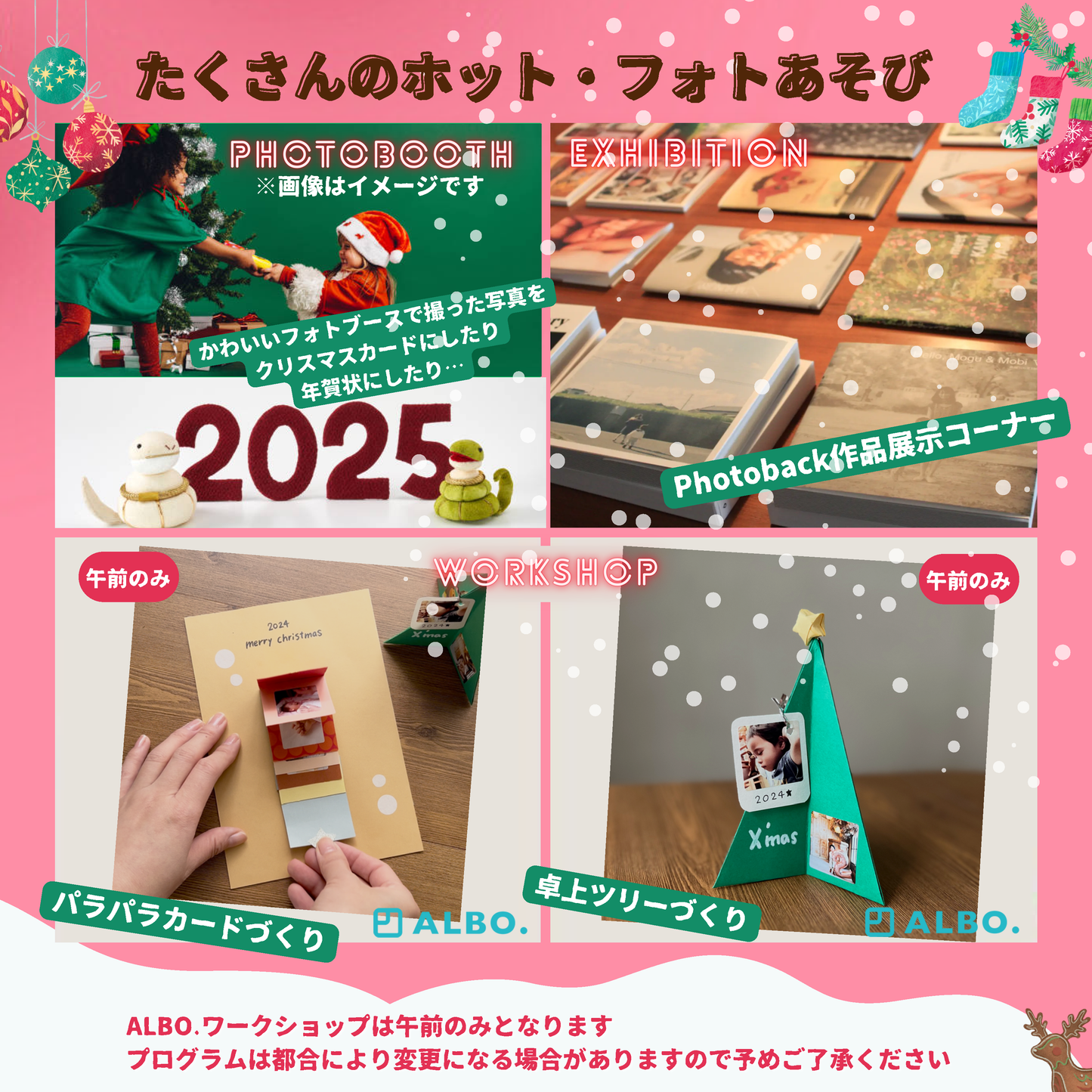【Xmasイベント】\写真であそぼう!/ ホット・フォト・クリスマス@横浜