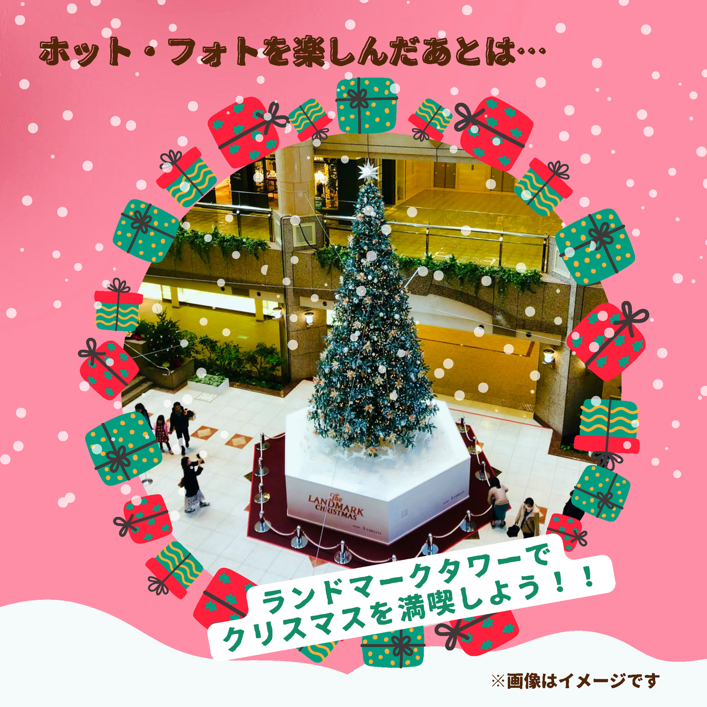 【Xmasイベント】\写真であそぼう!/ ホット・フォト・クリスマス@横浜