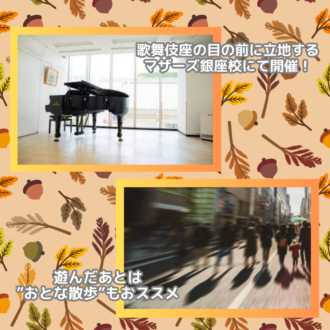 【受付終了】11月【1~3歳対象】BabyArt 小麦粉絵の具であそぼう♫@マザーズ銀座校