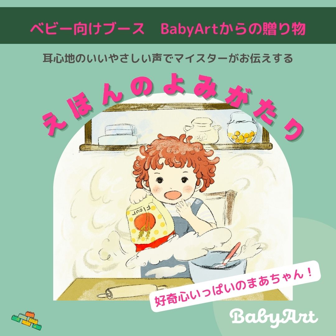 【先着100組の親子を無料ご招待】\いつもと違ったブロック遊びで親子の絆を深める!体験型イベント/ レンブロックde クリエ