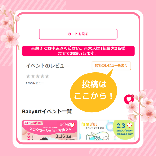 【募集】今日はママが主役! リラクゼーション・マルシェ -- <共催>mamaniel by POLA --