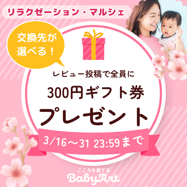 【募集】今日はママが主役! リラクゼーション・マルシェ -- <共催>mamaniel by POLA --