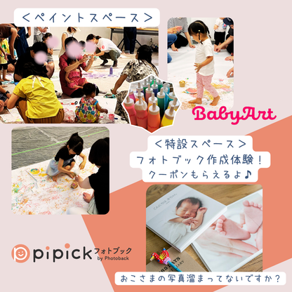 【サマーリースをつくろう！】五感を刺激して感性を磨く！BabyArt ～小麦粉絵の具でペイントあそび ♥～ ＠原宿