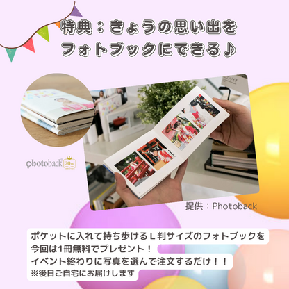 【先着100組の親子を無料ご招待！】親子のきずなが深まる！達成型イベント　キテレツ・トライアスロン（姉妹サービス：Famiful）