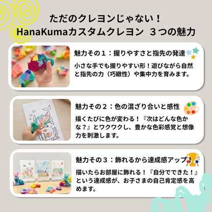 【babÿart 4周年記念】HanaKumaカスタムクレヨン×いろどりキャンバス
