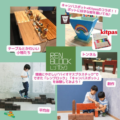 【先着100組の親子を無料ご招待】＼いつもと違ったブロック遊びで親子の絆を深める！体験型イベント／　レンブロックde クリエ