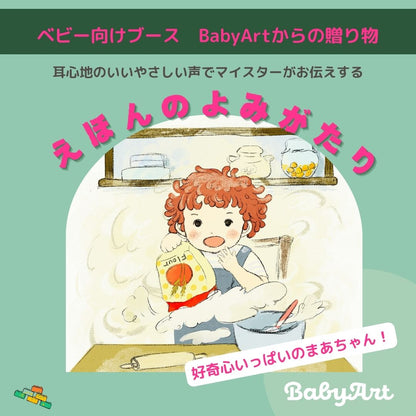 【先着100組の親子を無料ご招待】＼いつもと違ったブロック遊びで親子の絆を深める！体験型イベント／　レンブロックde クリエ