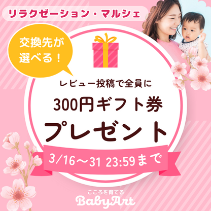 【募集】今日はママが主役！ リラクゼーション・マルシェ 　-- ＜共催＞mamaniel by POLA　--