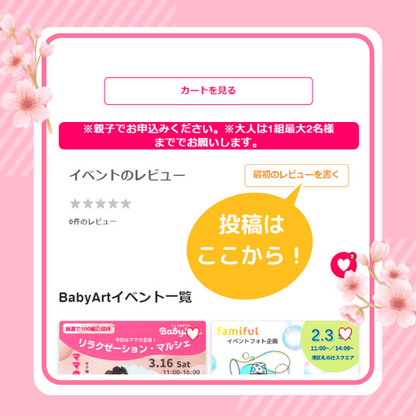 【募集】今日はママが主役！ リラクゼーション・マルシェ 　-- ＜共催＞mamaniel by POLA　--