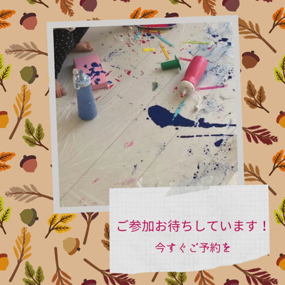【受付終了】11月【1～3歳対象】BabyArt 小麦粉絵の具であそぼう♫＠マザーズ銀座校