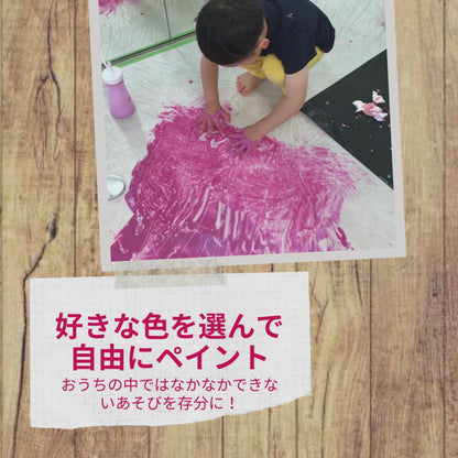 11月【1～3歳対象】BabyArt 小麦粉絵の具であそぼう♫＠外苑前